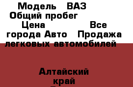  › Модель ­ ВАЗ 2114 › Общий пробег ­ 170 000 › Цена ­ 110 000 - Все города Авто » Продажа легковых автомобилей   . Алтайский край,Бийск г.